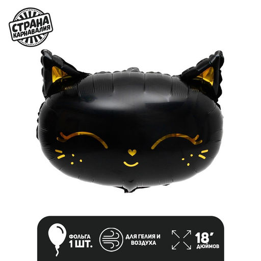 Цена за 2 шт. Воздушный шар фольгированный 18" «Кошечка-принцесса», фигура, чёрный