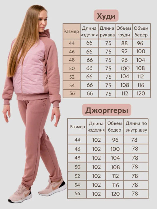 RODOS Спортивный костюм женский осень/весна М-276 Какао фото 61