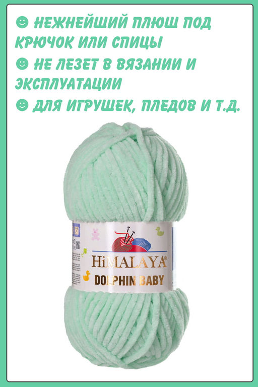 DOLPHIN BABY HIMALAYA  фото 62