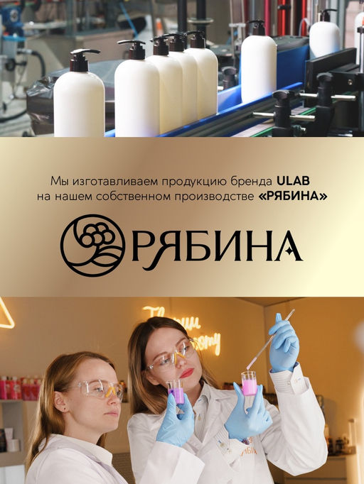 Лосьон для тела парфюмированный Cherry Smoke, 300 мл, ULAB - URAL LAB фото 8