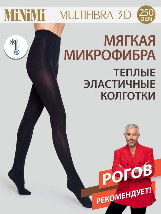 Теплые колготки MiNiMi Multifibra 250