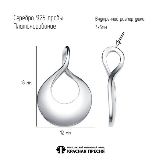 ПОДВЕСКА 53016306Пл - Красная пресня фото 3