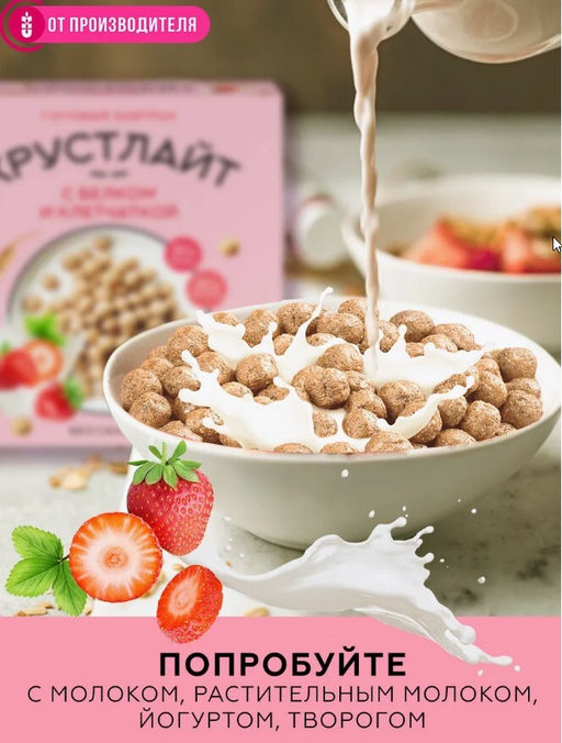 Готовый завтрак Клубника со сливками / 150 г / ТМ Хрустлайт