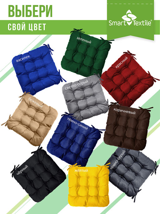 Подушка на стул с завязками Феникс - Smart textile фото 20