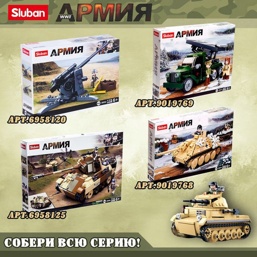 Конструктор Армия ВОВ Sluban «Немецкий танк», 2 варианта сборки, 930 деталей