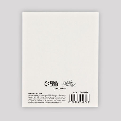 Цена за 10 шт. Открытка мини «Для тебя в Новый год», 8.5×10.5 см