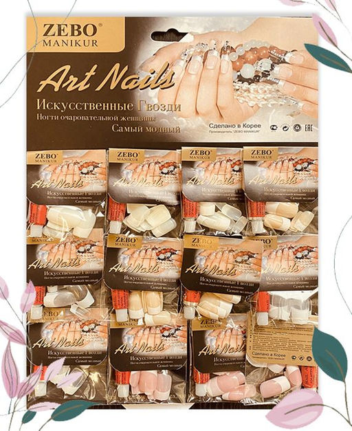 Набор накладных ногтей 120штук.