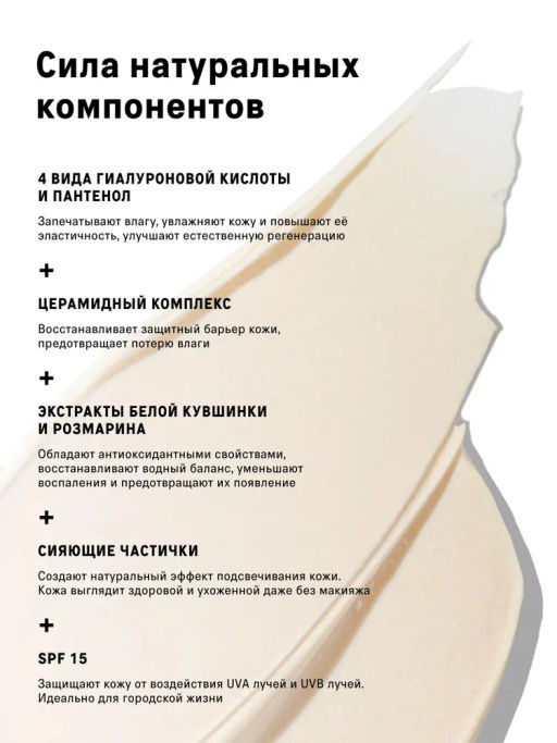 Крем праймер для лица увлажняющий The Act , 65 мл  фото 4
