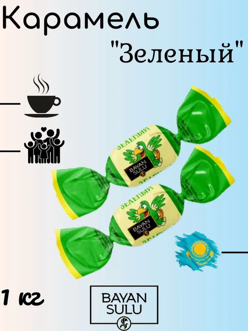 Зеленый 1кг/Баян Сулу/  фото 2