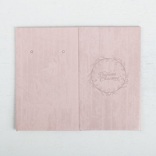 Набор коробок 3 в 1 «Дарите счастье», 10 × 18, 14 × 23, 17 × 25 см