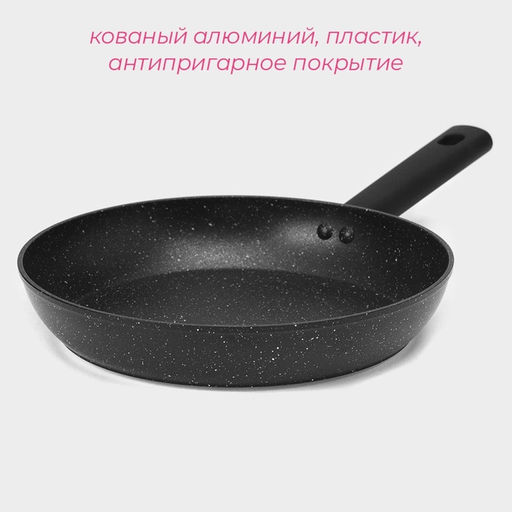 Сковорода Доляна Первый дом, d=26 см, кованый алюминий, антипригарное покрытие, индукция, чёрная  фото 2