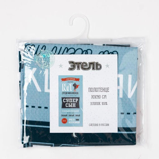 Полотенце пляжное Этель. Супер сын, 70?140 см, хлопок 100%