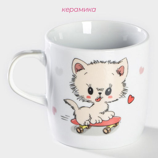 Кружка Доляна «Котёнок на скейте», 230 мл, керамика, цвет белый