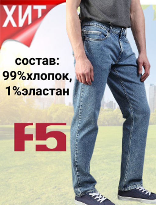 Мужские джинсы _ 09650