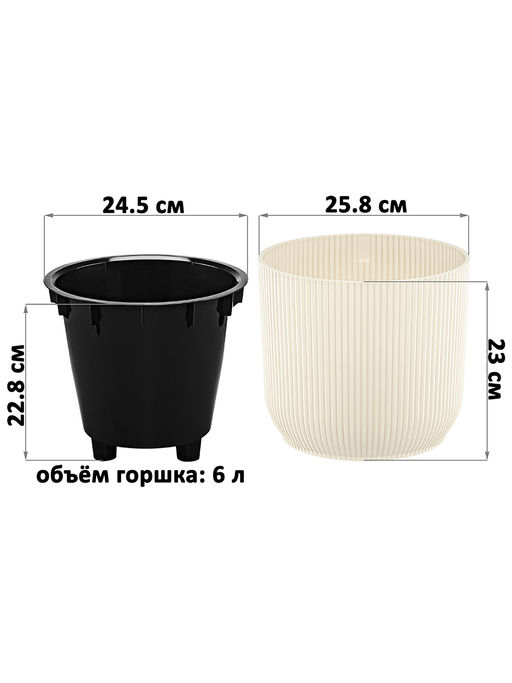 Кашпо 8,5 л 26*26*23 см Линея слоновая кость (модель 659) - Elan gallery фото 6