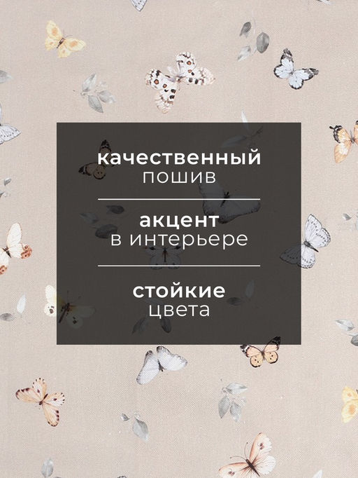 Цена за 2 шт. Полотенце Этель «Butterflies» 40×73 см, 100% хлопок, рогожка 186 г/м²
