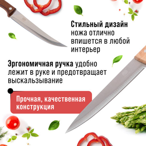 28033-1 Нож универсальный нерж/ст/дерево MB (х480) - Mayer&boch фото 3