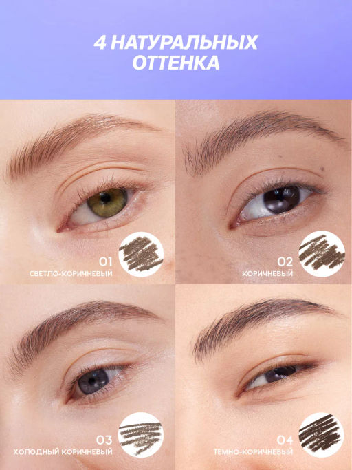 Love Generation Карандаш для бровей Brow Pencil тон 02 коричневый  фото 9