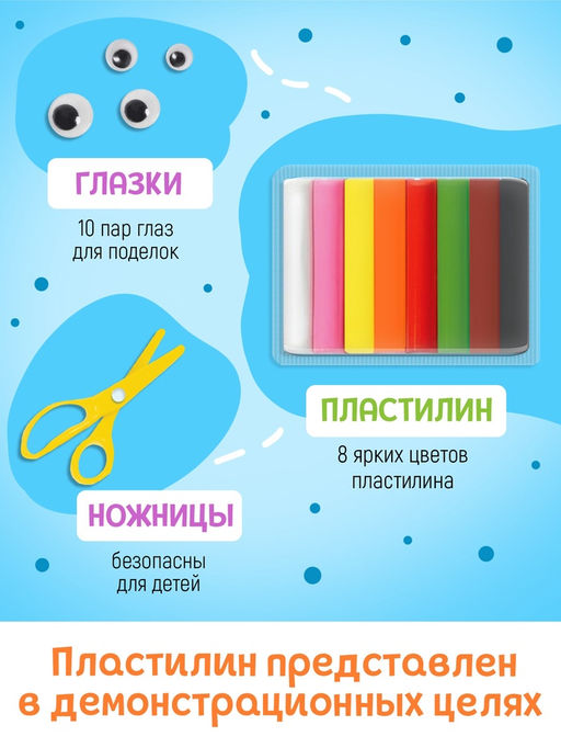 Набор для творчества, 5 книг, пластилин, ножницы