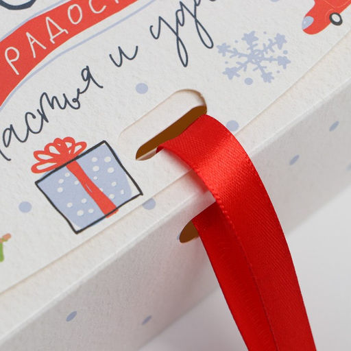 Складная коробка подарочная Детский подарок, 16.5 12.5 5 см, БЕЗ ЛЕНТЫ - Дарите счастье фото 4