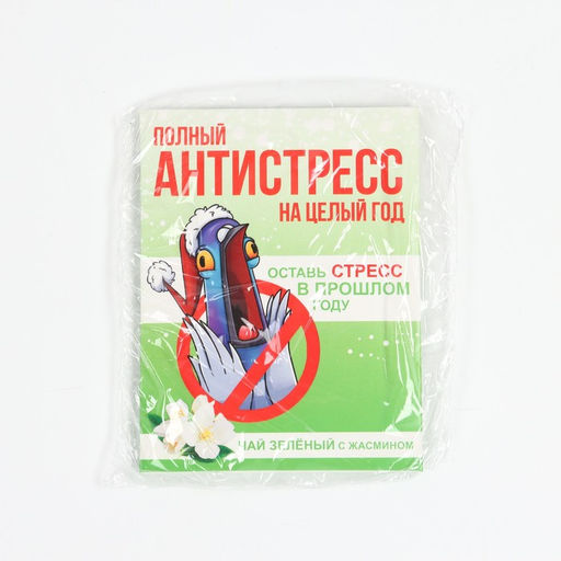 Цена за 2 шт. Чай новогодний в пакетиках «Антистресс», 1 шт. × 1.8 г