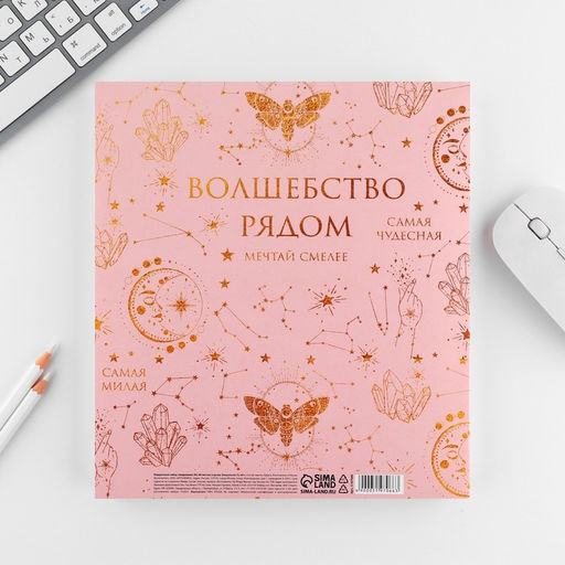 Подарочный набор «Ты целая вселенная», ежедневник 80 листов и ручка