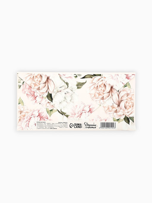 Цена за 10 шт. Конверт для денег «Особенный день», тиснение, 16.5×8 см