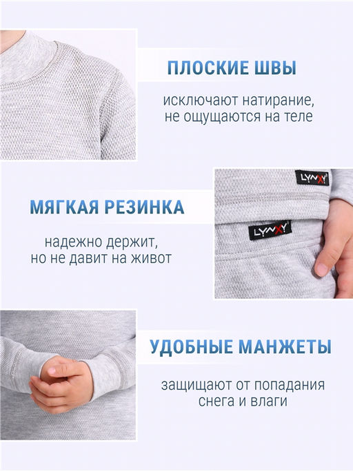 Лонгслив+кальсоны 2ПНК3763030