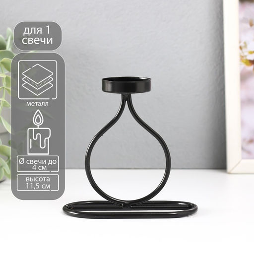 Металлический подсвечник на 1 свечу «Бутылочка», d=4 см чёрный, 11×6×11.5 см