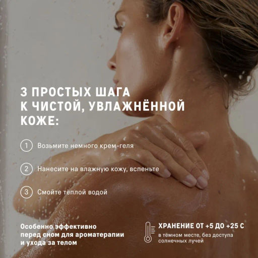 The Act Крем-гель для душа фото 5