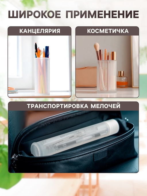 Цена за 5 шт. Пенал - тубус Calligrata «Классик», 40×195 ±10 мм, пластиковый, МИКС