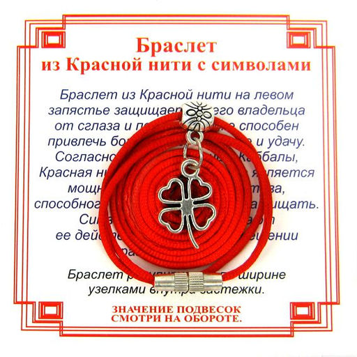 Браслет из красной нити на Удачу (Клевер),цвет сереб, металл, текстиль