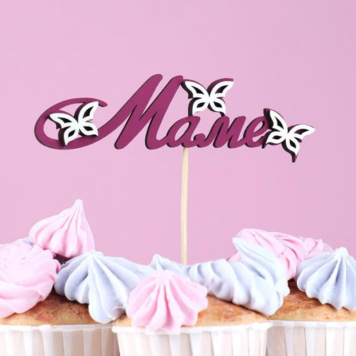 Цена за 10 шт. Топпер с декором Маме, бордовый 13х4 см