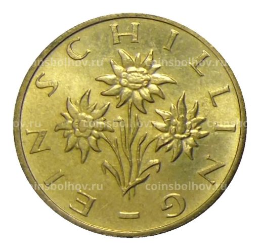 Монета 1 шиллинг 1992 года Австрия