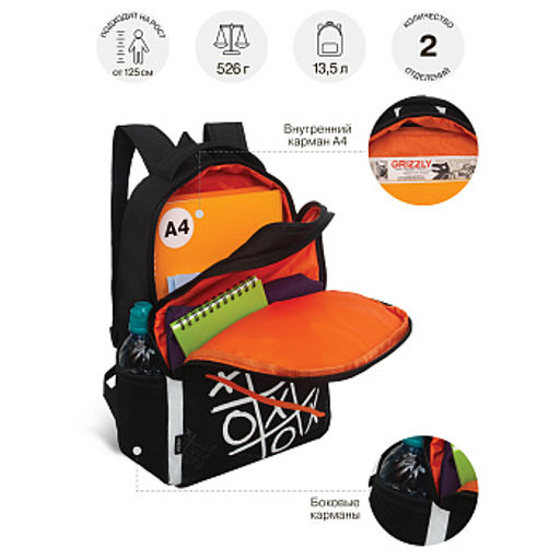 RB-651-8 Рюкзак школьный с картхолдером на держателе - Grizzly фото 12