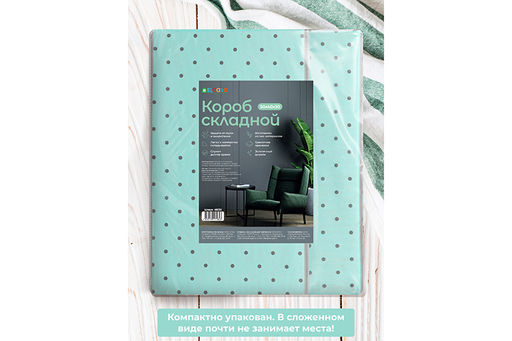 Короб складной для хранения 50*40*30 см "Тиффани серый горох с серой каймой" + 2 ручки