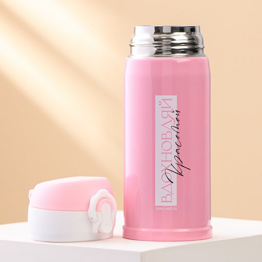 Термос Вдохновляй, 250 мл, время сохранения тепла 6-8 ч