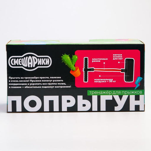 Тренажёр для прыжков, СМЕШАРИКИ, МИКС  фото 10