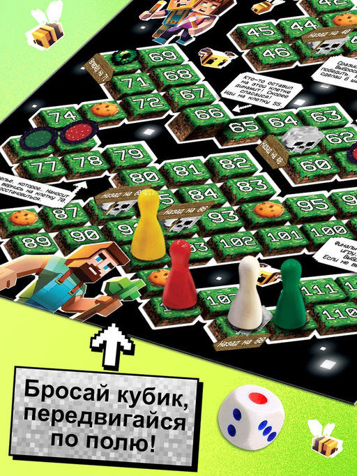 Цена за 2 шт. Настольная игра ходилка-бродилка для детей Пиксель-крафт, 2-4 игрока, 3+ - Лас Играс kids фото 2