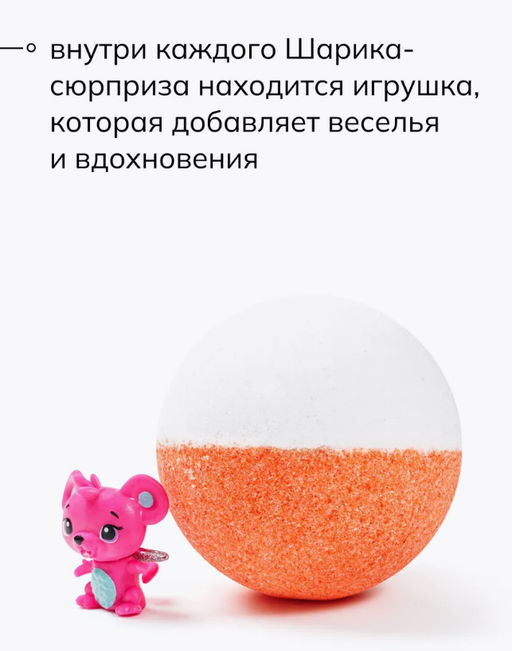 Бомбочка-сюрприз с игрушкой SAVONRY Сочный персик (1 шт)  фото 6