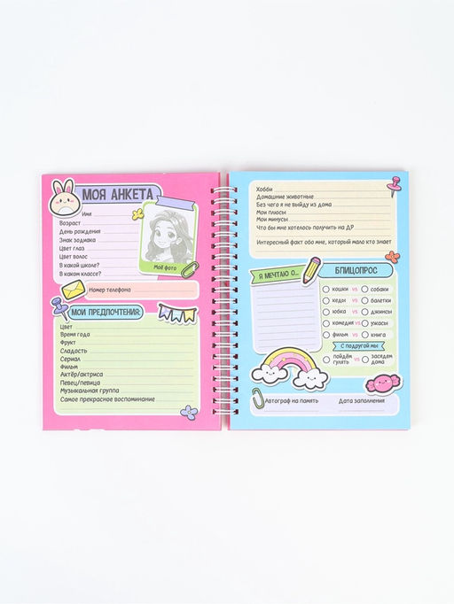 Анкета для девочки А5, 50 листов, твердая обложка Девочки