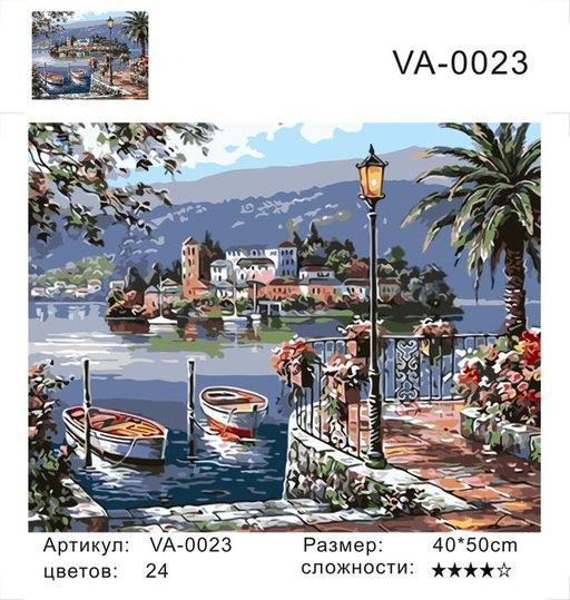 Летняя пристань - Colibri фото 3