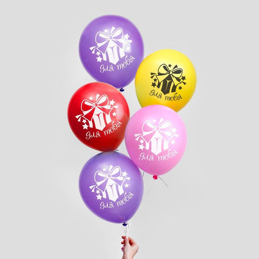 Шар воздушный 12" «Только для тебя», набор 5 шт.