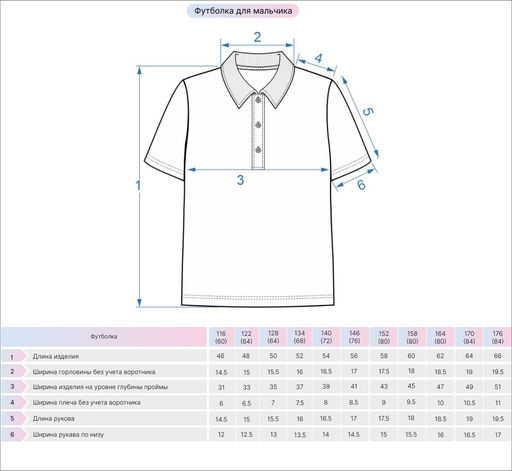 Футболка для мальчика 62267 Lets go - Let's go фото 2