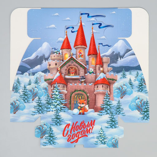 Коробка складная С Новым годом!, замок, 25 х 25 х 10 см - Дарите счастье фото 8