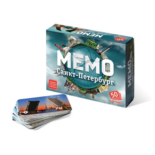 Цена за 2 шт. Настольная игра «Мемо. Санкт-Петербург», 50 карточек + познавательная брошюра