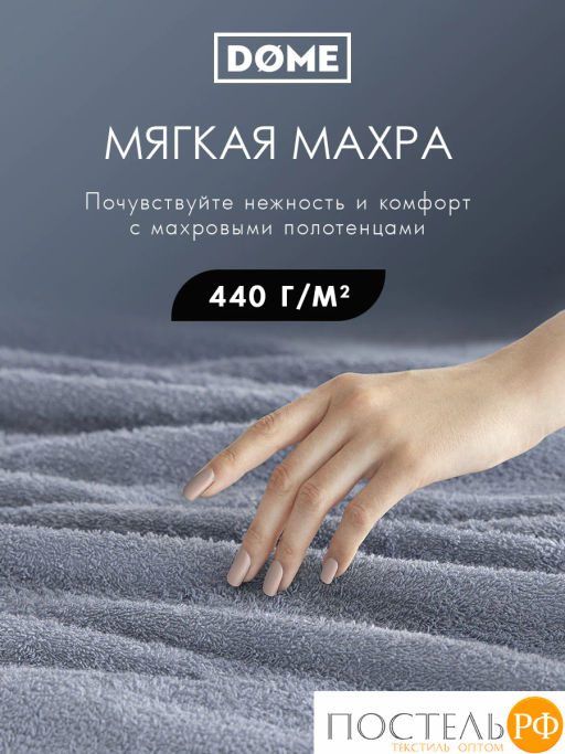 DOME ГАРМОНИКА серо-гол Полотенце 70x130, 1 пр, 100% хл, 440 г/м2  фото 2