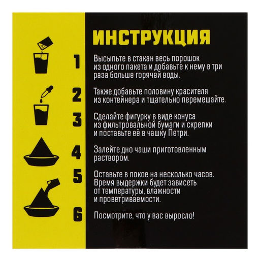 Набор для опытов Коралловый риф - Эврики фото 2