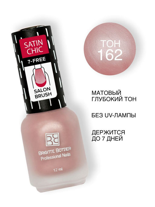 Brigitte Bottier SATIN CHIK тон 162 бежевый