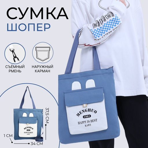 Шопер на молнии, цвет синий